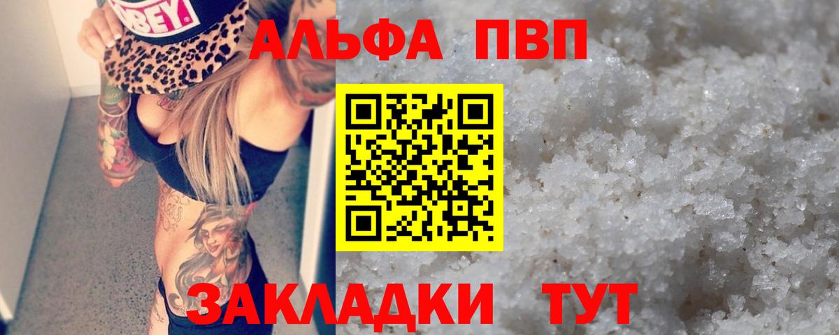 А ПВП Соль Березники