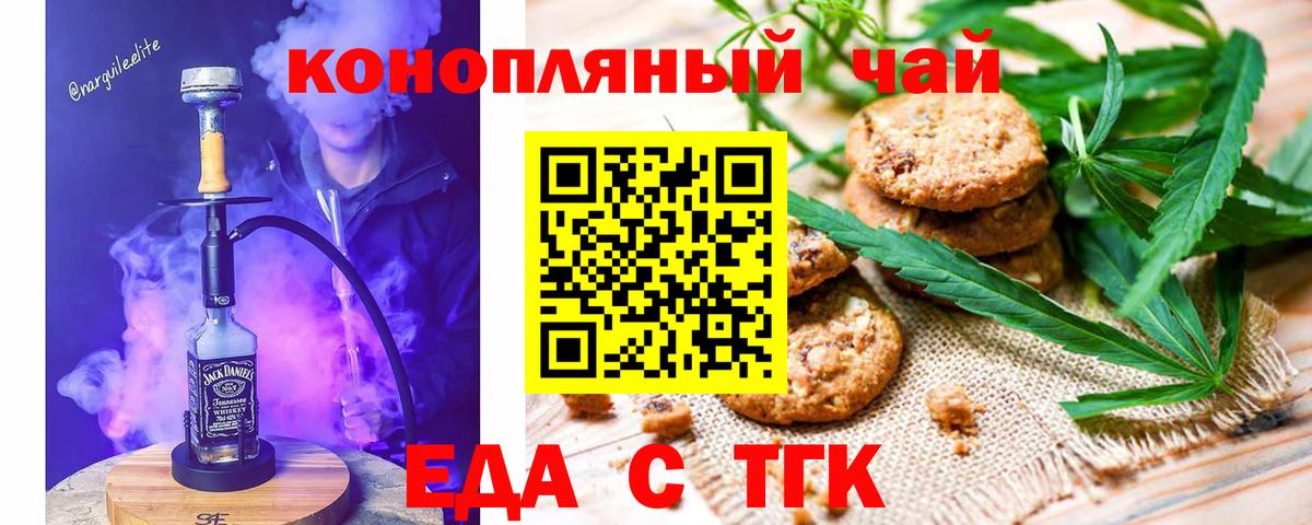 Березники  Печенье с ТГК конопля  Вход с VPN 