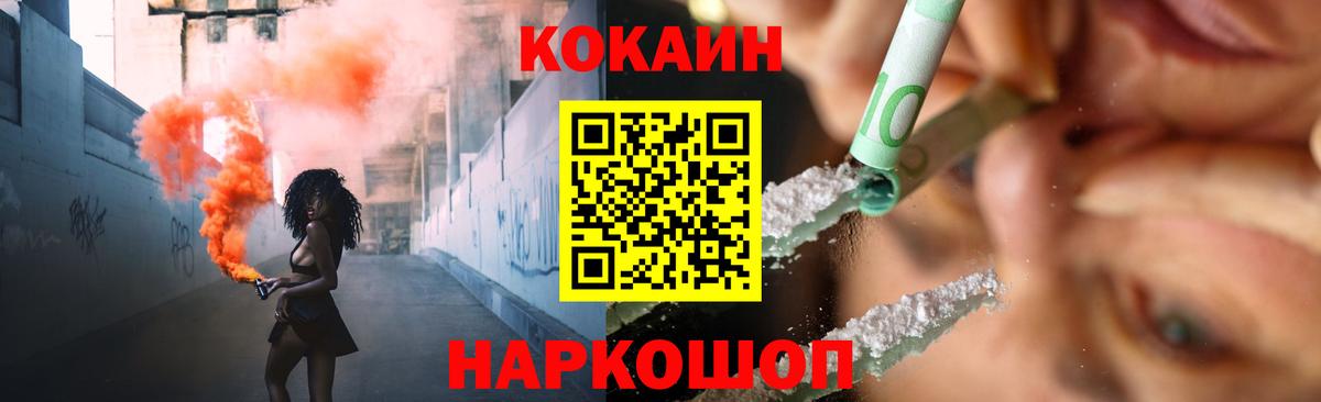 Cocaine FishScale Березники