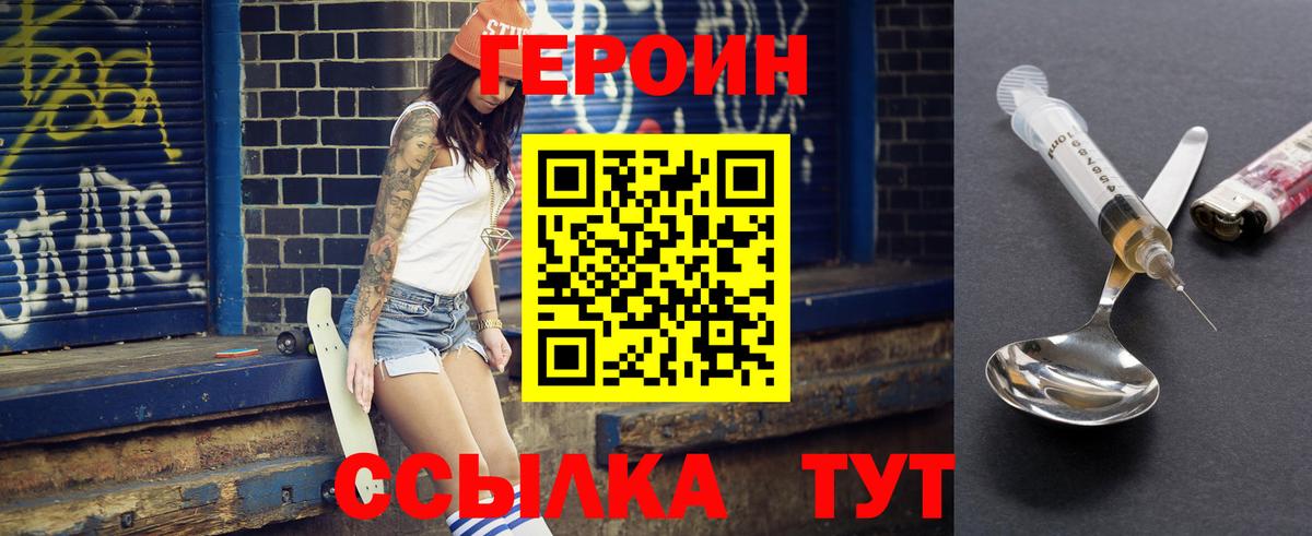Героин герыч  ГЕРОИН  Березники  Вход с VPN 