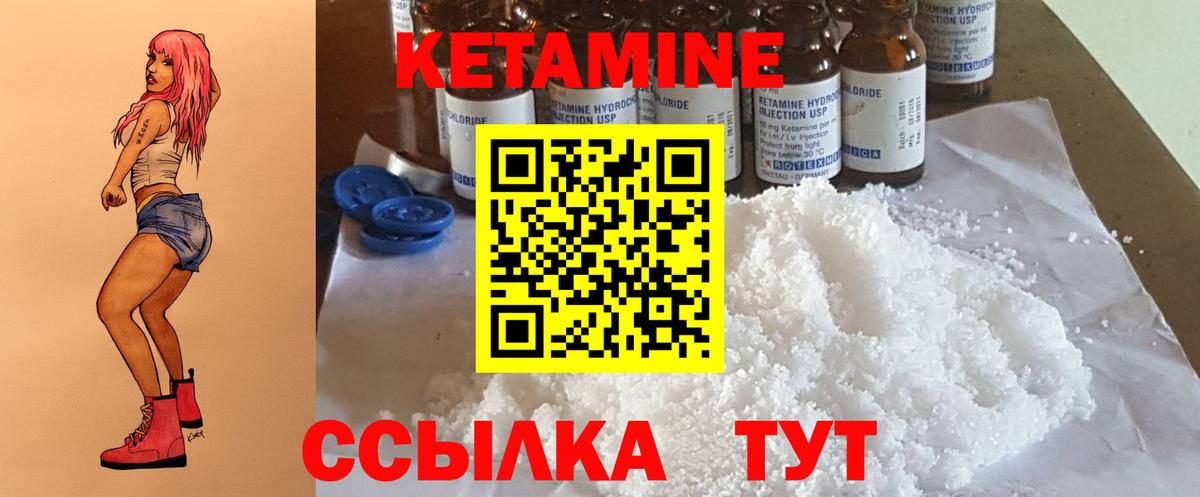 Кетамин VHQ Березники