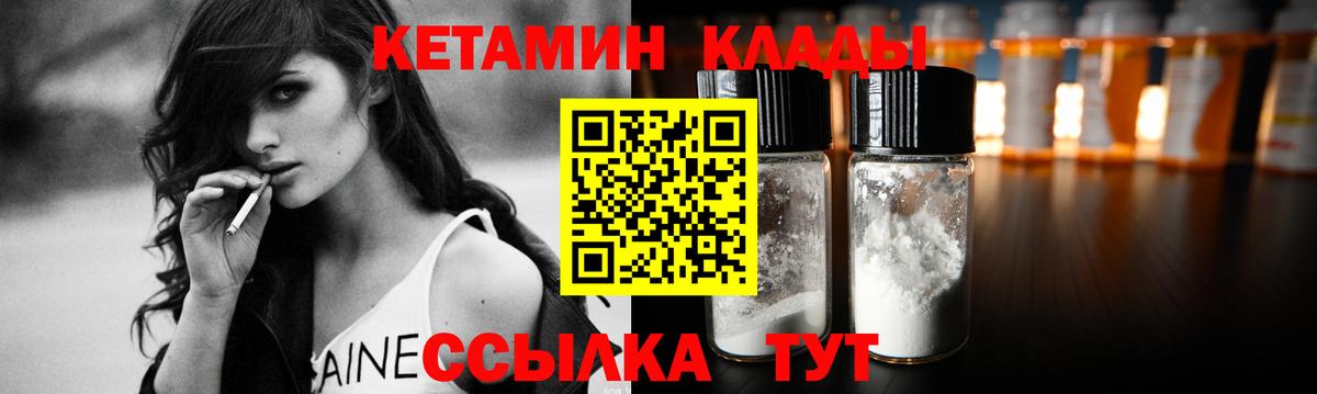 КЕТАМИН ketamine  Вход с VPN  Березники 