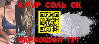 спайс Надым