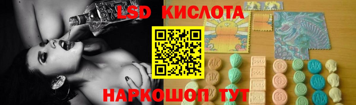 ЛСД экстази кислота Березники