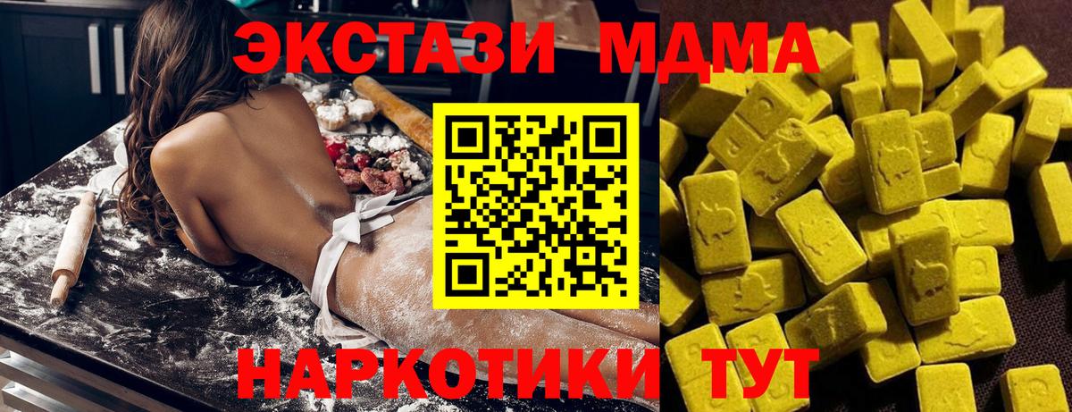 МДМА молли Березники