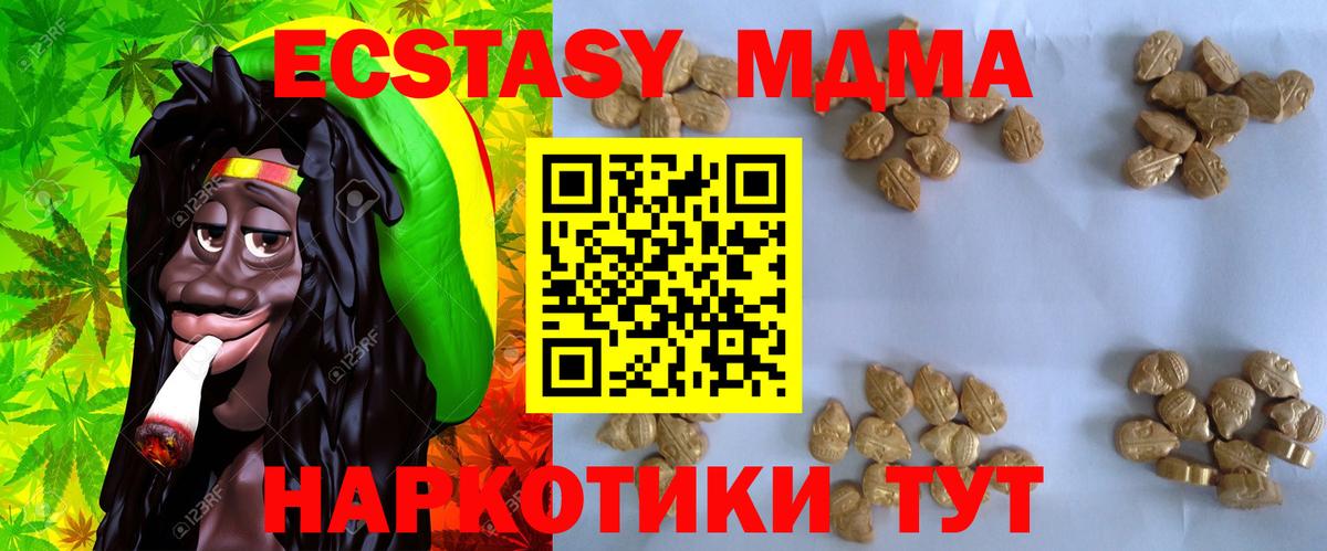 Березники  MDMA Molly  Вход с VPN  МДМА  МДМА кристаллы 