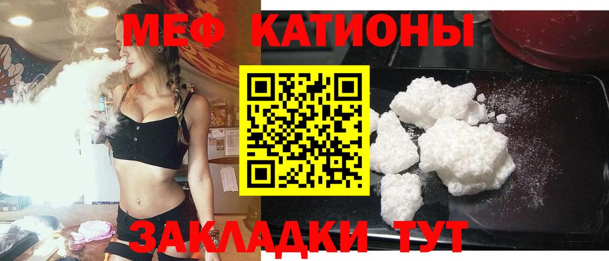 Меф мяу мяу мука Березники