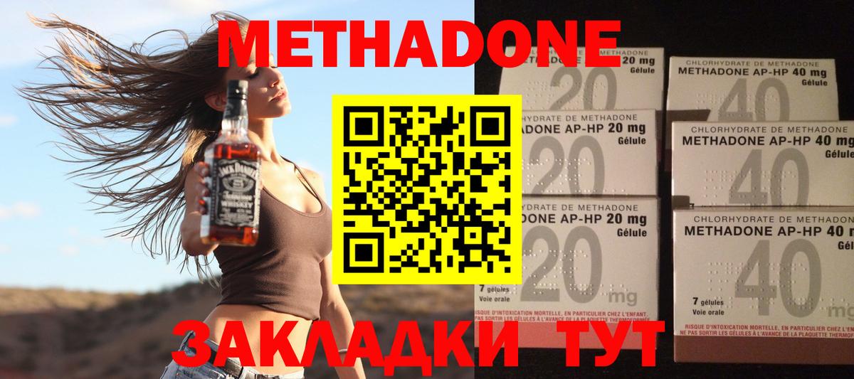 МЕТАДОН кристалл  Вход с VPN  Метадон кристалл  Березники 