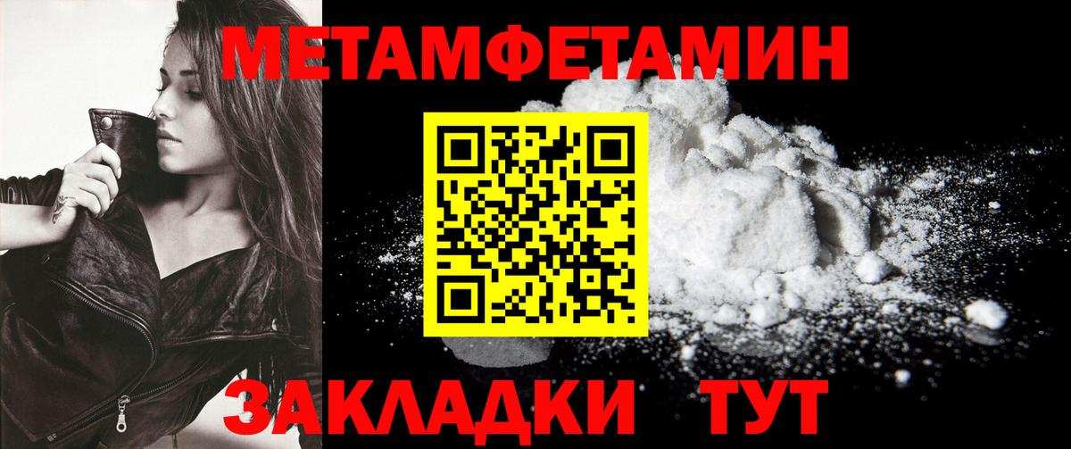 МЕТАМФЕТАМИН  Вход с VPN  Березники  МЕТАМФЕТАМИН пудра 