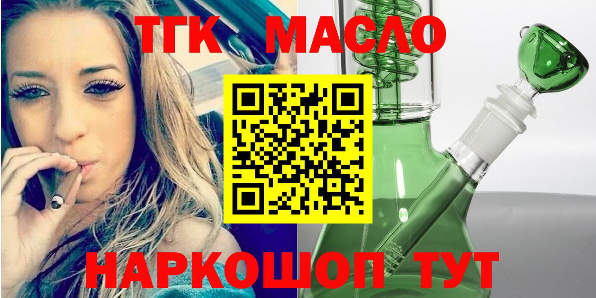Березники  Дистиллят ТГК THC oil  Вход с VPN 