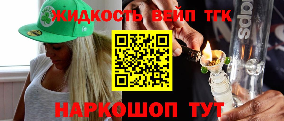 ТГК вейп с тгк Березники
