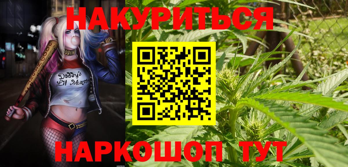Марихуана AK-47  Каннабис SATIVA & INDICA  МАРИХУАНА марихуана  Вход с VPN  Березники 